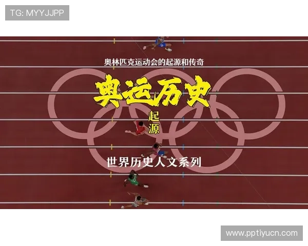 奥林匹克娱乐：体验全球体育盛事的精彩瞬间与多样娱乐方式