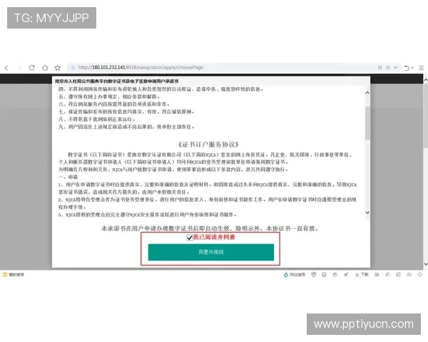 飞驰在线官网的注册流程与注意事项详细说明